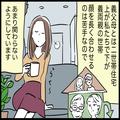 二世帯住宅に住む義両親と夫婦。嫁が体調を崩し“義母に助けを求めた”結果…→「あなた
