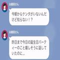 義母「孫ちゃんがいなくなったの…！」義実家で過ごしていた孫が突然消えた…！？嫁に急