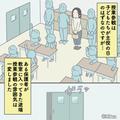 まるで香水瓶まるごと！？授業参観で“ママ友の匂い”がきつすぎて…→「失礼します…」
