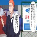 「駐車場代なんて無駄（笑）」週末、出先で路上駐車を繰り返す男⇒調子に乗った男は”ま