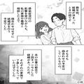 結婚式前の食事会で…義姉「顔合わせしないってどういうこと？」許可を取ったのに⇒しか