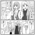 元カレと今カノに遭遇…敵視してきた今カノはまさかの行動に！？ - ビューティーガール