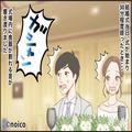 結婚式場が騒然！？『ガシャン！！』食器が割れたような音の【元凶】に新郎、開いた口が