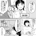 【最後にスカッと！】超嫌味な男子！主人公が見返した方法とは…？ - ビューティーガール