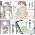 妊娠中の妻『なんで同僚と夫が連絡してるの…？』スマホに夫が“共通の知人”と連絡を取