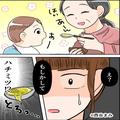 乳児の息子を義母に預けると…嫁『今すぐ吐き出して！』義母が与えた“信じられない食材