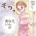 お風呂に入ろうとすると…「え、なんか臭い」”原因不明”の悪臭が？！⇒ふと、浴槽カバ