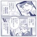 遠距離中の彼氏…『明日男友達と飲みに行ってくる』不安を感じながらも信じることに…⇒